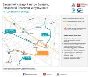 Три станции московского метро закроют в середине августа