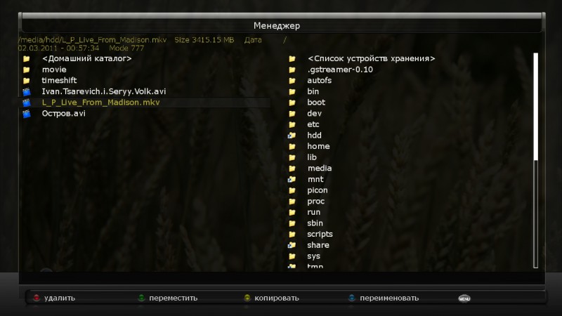 Обзор Egami 5.0 для ресиверов на Linux