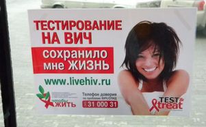 В Новосибирской области продолжается рост новых случаев заболевания ВИЧ-инфекцией