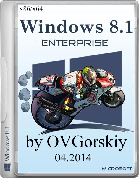 Windows 8.1 Enterprise with Update by OVGorskiy (04.2014) (x86/x64) (2DVD) [RUS]