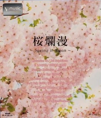 Романтичная весна, цветение сакуры в Японии / Cherry Blossoms Romance Spring in Japan (2007) BDRip