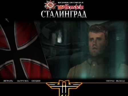 Return to Castle Wolfenstein: Сталинград (2014/Rus)