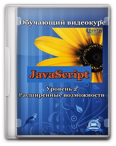 JavaScript.  2.  .   (2010-2011) IPTVRip