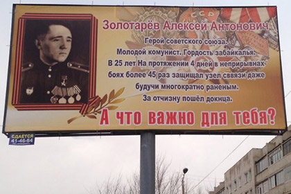 В Чите память героя СССР почтили баннером с 12 ошибками