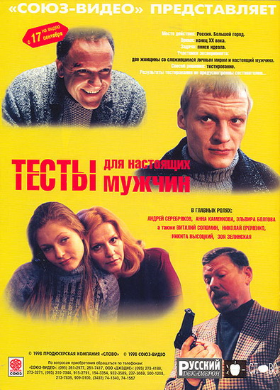     (1998) DVDRip