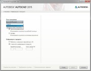 Autodesk AutoCAD 2015 Build J.51.0.0 x86-x64 AIO By m0nkrus (RUS/ENG/2014)