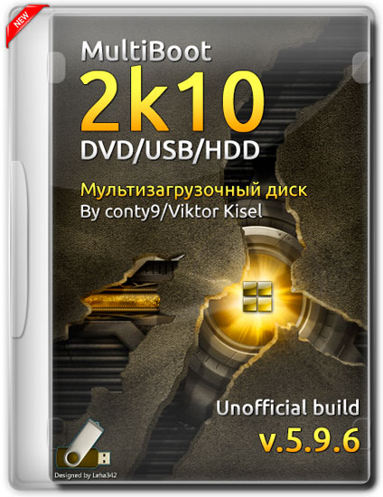 MultiBoot 2k10 DVD/USB/HDD v.5.9.6 Unofficial Build (RUS/ENG/2015)