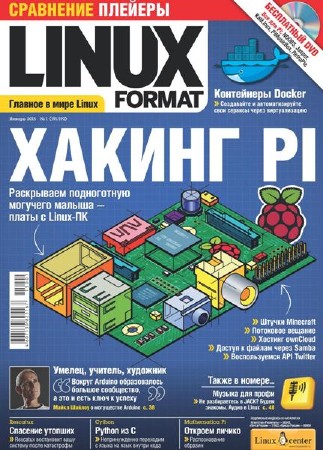 Linux Format №1 (191-192) январь 2015
