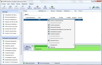 AOMEI Partition Assistant Professional / Server / Technician / Unlimited 6.3.0