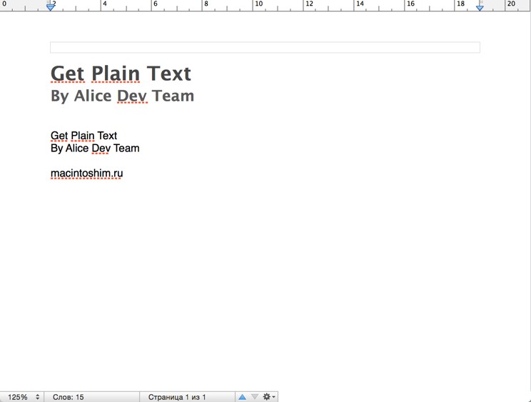 Get Plain Text - приложение для очистки текста, скопированного в буфер