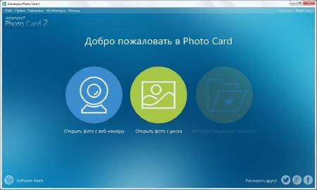 Ashampoo Photo Card 2.0.4 DC 20.12.2017 ML/RUS