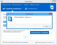  TeamViewer Premium 10.0.38388 + Portable (Rus/En) 