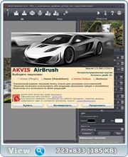 AKVIS AirBrush 2.5.300.11214 x86/x64 (Ml|Rus) 