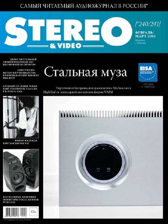 Stereo & Video №2-3 (февраль-март 2015)