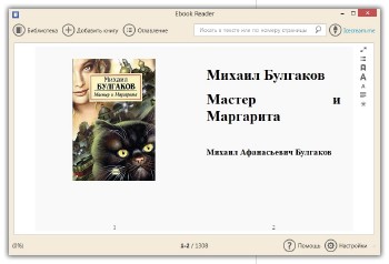 Icecream Ebook Reader 1.53 Rus Portable by SamDel