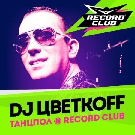 DJ Цветкоff – Танцпол – Record Club 363 (21.02.2015)