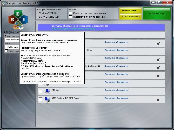 Snappy Driver Installer R167 (ML/RUS/2015)
