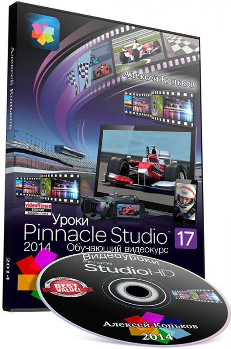 Уроки по Pinnacle Studio 17 (2014) Видеокурс