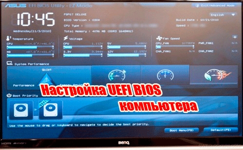  UEFI BIOS  (2015) WebRip
