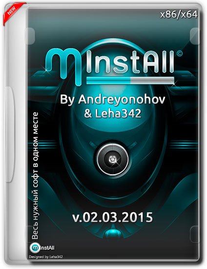 MInstAll v.02.03.2015 By Andreyonohov & Leha342 [Ru]