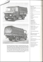  Освальд Вернер. Полный каталог военных автомобилей и танков Германии 1900-1982 гг.   