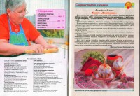  Встречи на кухне №2 (февраль 2015). Бабушкины пироги   