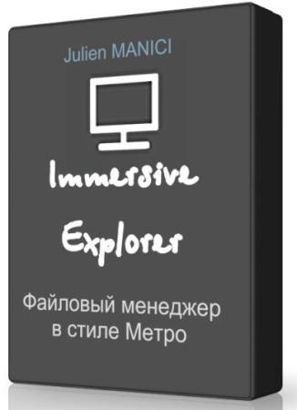 Immersive Explorer 1.1.2