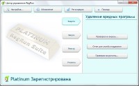 RegRun Security Suite Platinum 7.80.0.181 + Rus