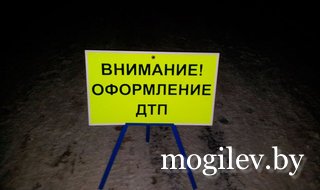 В Ветковском районе пешехода сначала сбил один автомобиль, а следом - другой