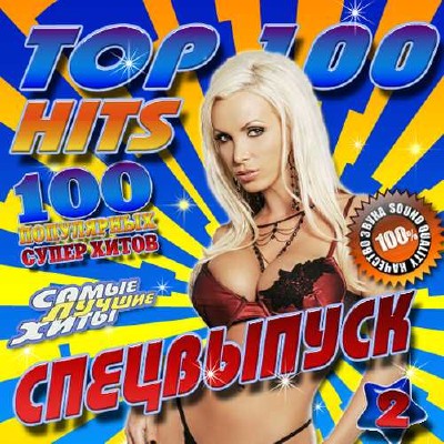 Top 100 Hits 2 (2015) 