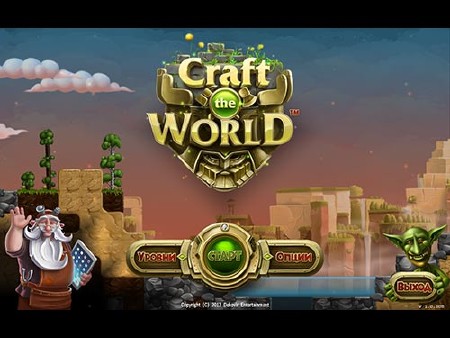 Craft the World (2015/RUS/ENG/MULTi8/RePack by Bookgames)