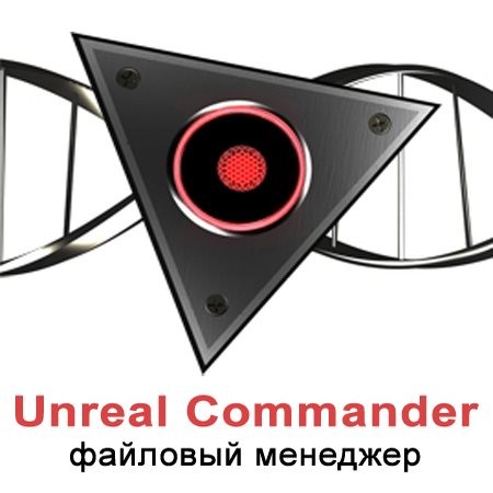 Unreal Commander 2.02 Build 1050 Rus + Portable