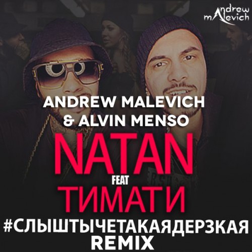Natan ft.  -  (Andrew Malevich & Alvin Menso Remix) [2015]