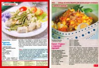  Золотая коллекция рецептов. Спецвыпуск №37 (март 2015). Блюда из мультиварки для начинающего кулинара   