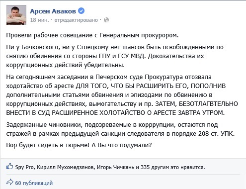 Аваков: У экс-главы ГосЧС и его зама нет шансов выйти на свободу
