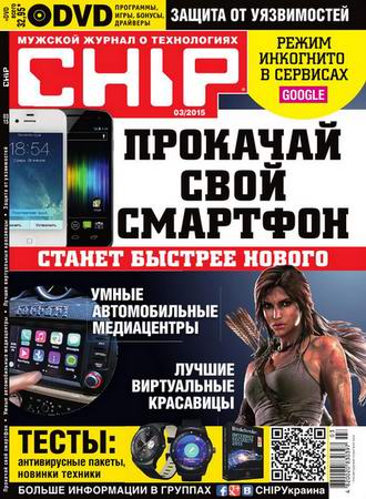 Chip 3 ( 2015) 