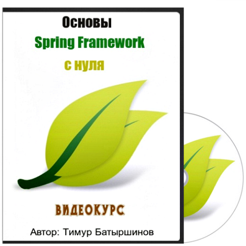  Spring Framework   (2014) 