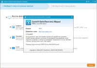 EaseUS Data Recovery Wizard 8.8.0 Professional | Unlimited + Rus