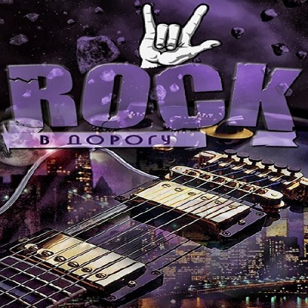  Rock   (3CD) (2015)