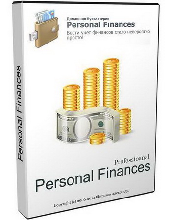 Personal Finances Pro 5.9.0.5111 Final + Portable