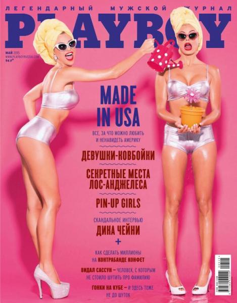 Playboy 5 ( 2015) 