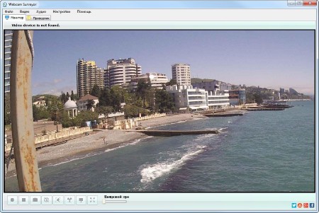 Webcam Surveyor 3.51 Build 1031 Final ML/RUS