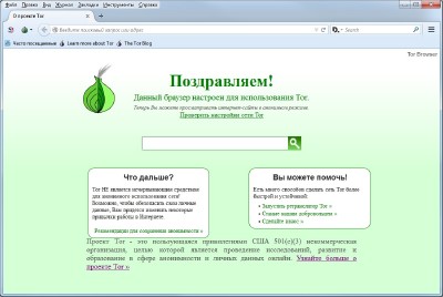 Tor Browser Bundle 5.5.2 Final Rus Portable
