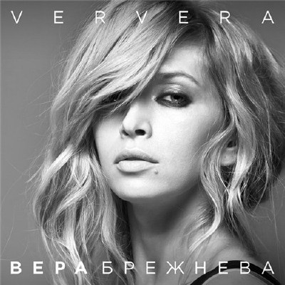   - Ververa (Deluxe Edition) (2015)