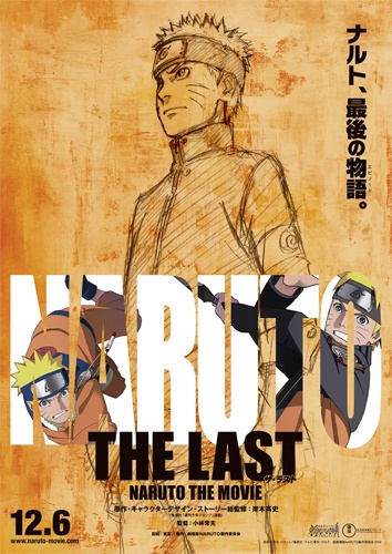 Naruto Фильм 4 Скачать
