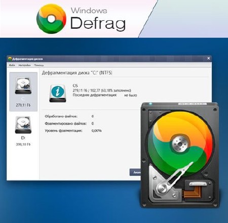 Windows Defrag 1.0.1.1 Portable (RUS)