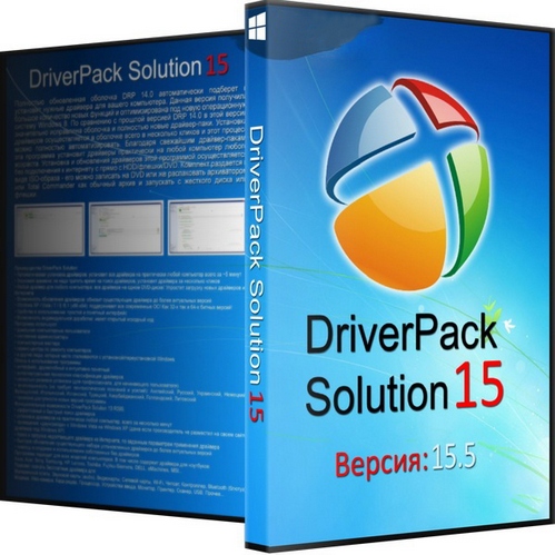 DriverPack Solution 15.5 + Драйвер-Паки 15.04.5 (2015/ML/RUS)