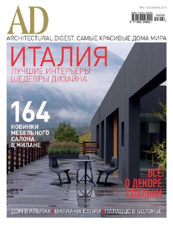 AD/Architectural Digest 6 ( 2015)