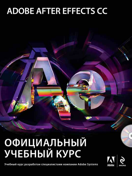 Adobe After Effects CC.    (+DVD)