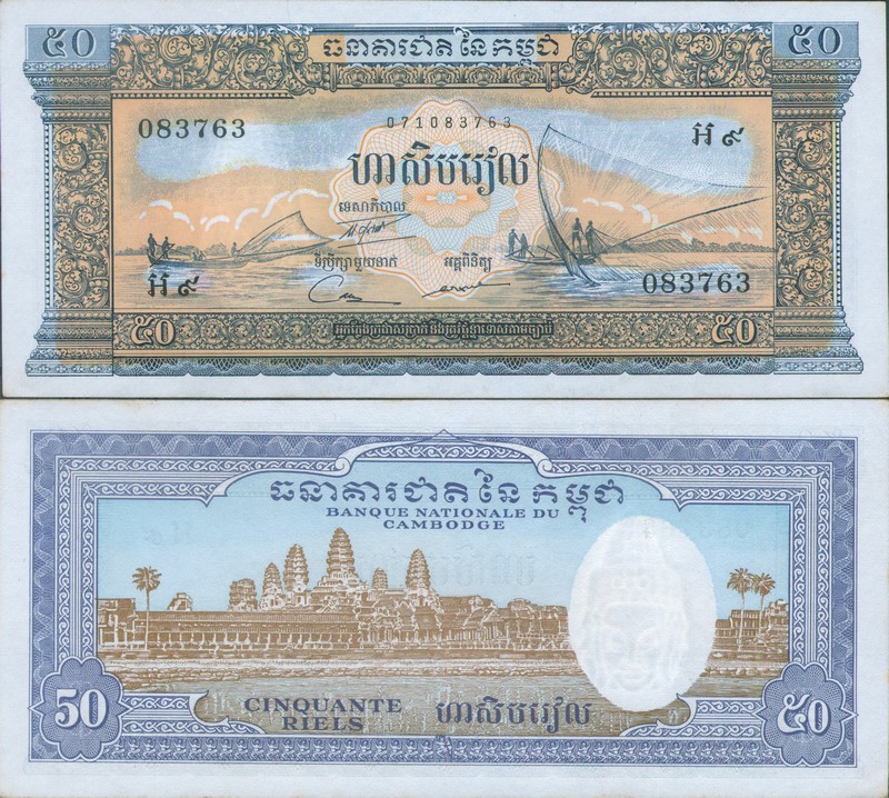 Монеты и банкноты №178 50 риелей (Камбоджа), 25 песет (Испания)